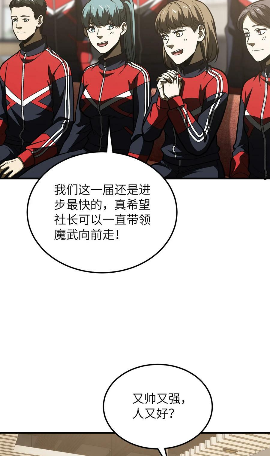203 人帅实力还强28