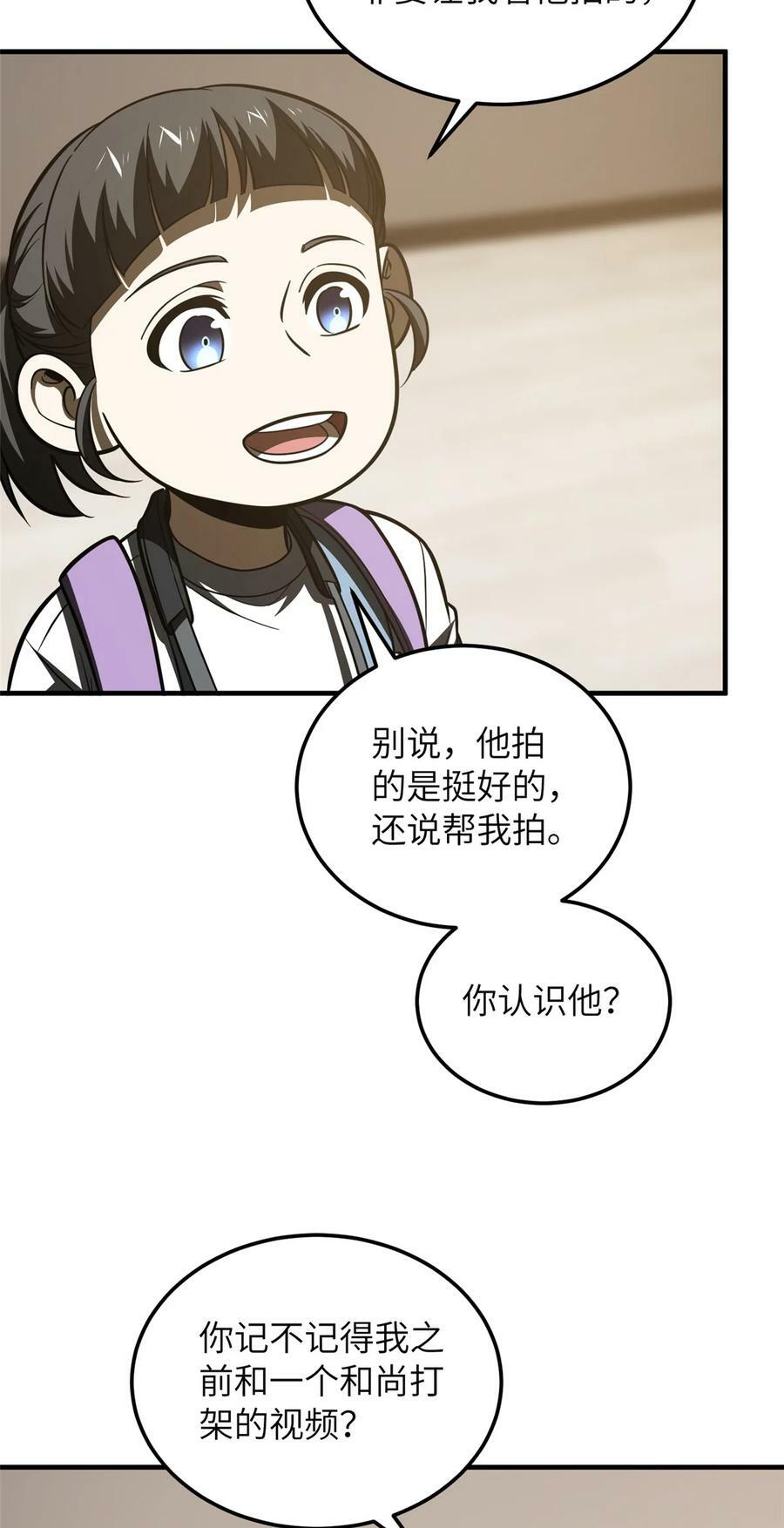 209 试探37