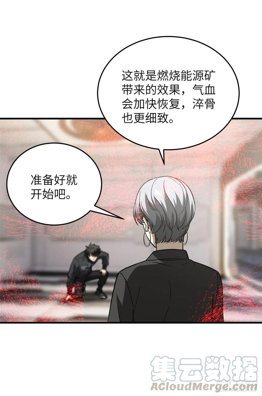 94 三品境27