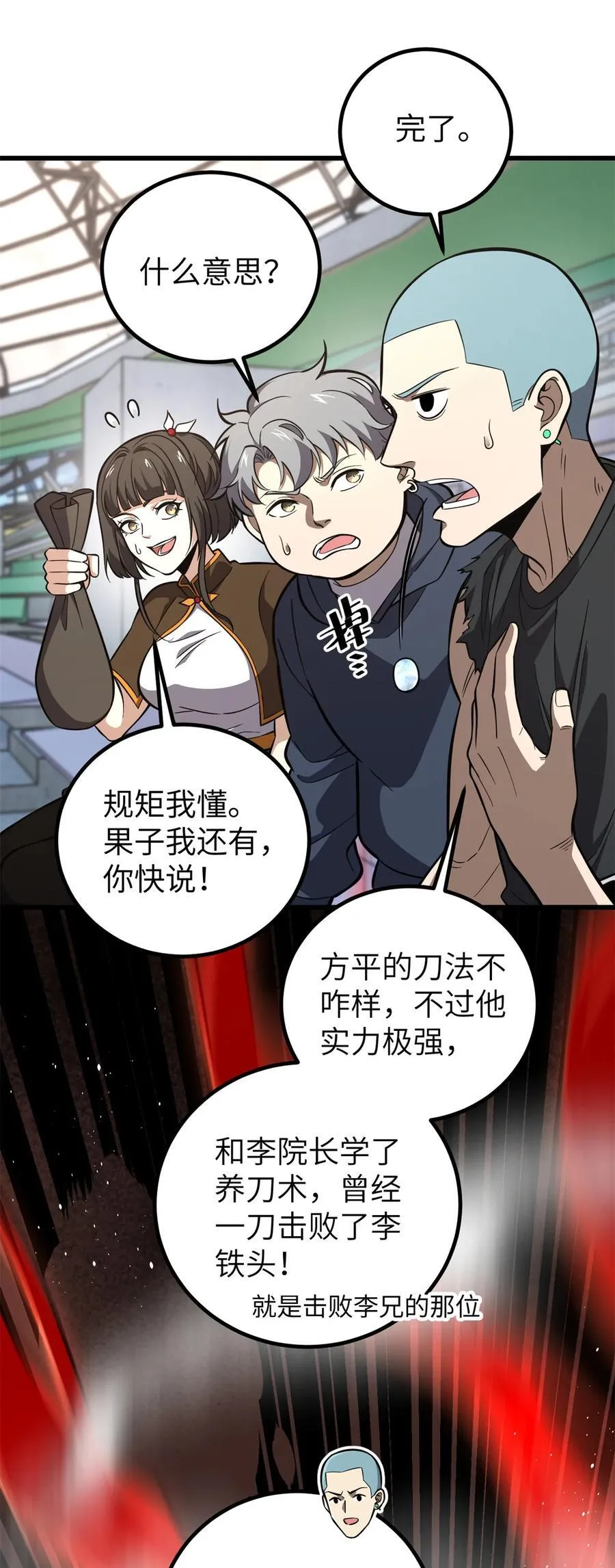 255 胜负无关紧要，不要在意52