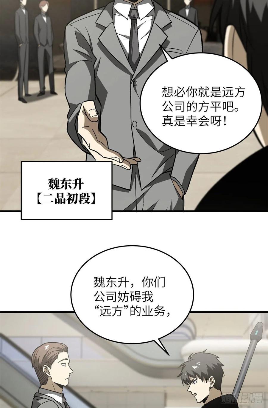 074 试刀23