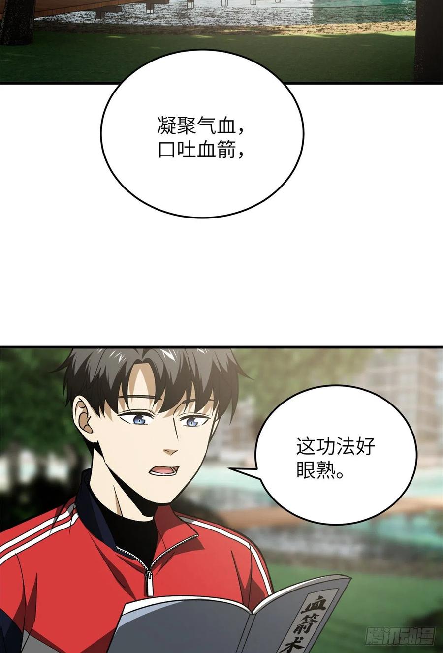 119 血箭术2