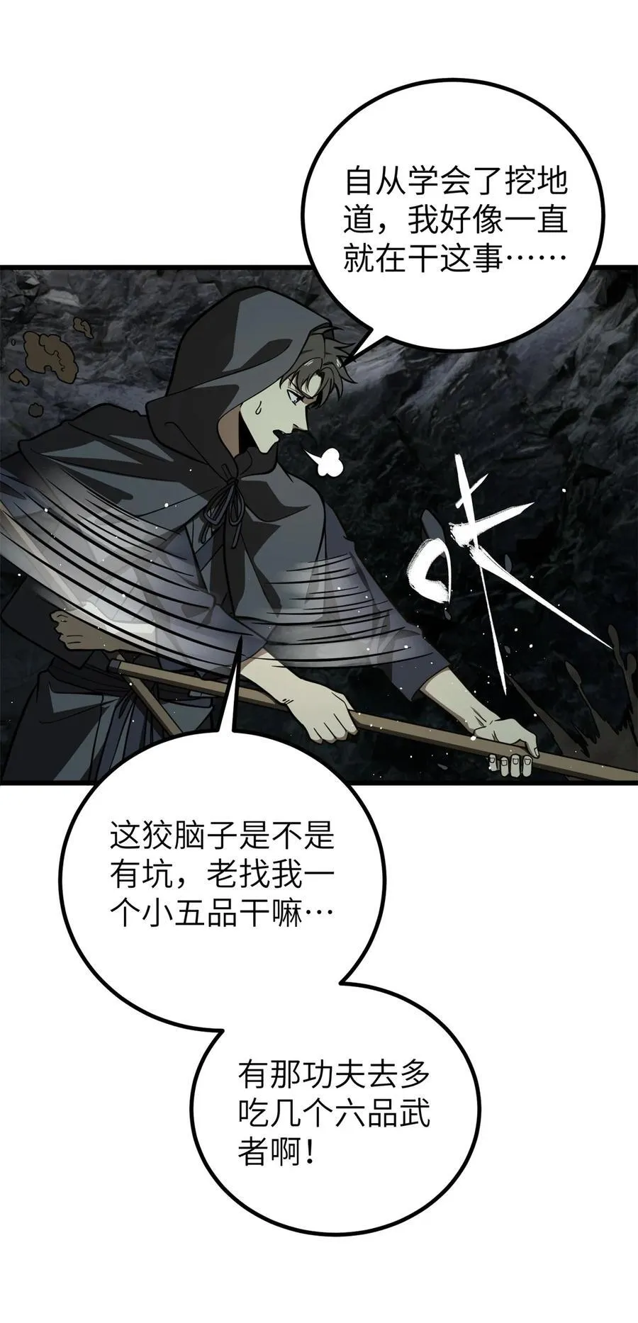 248 杀妖灭口41
