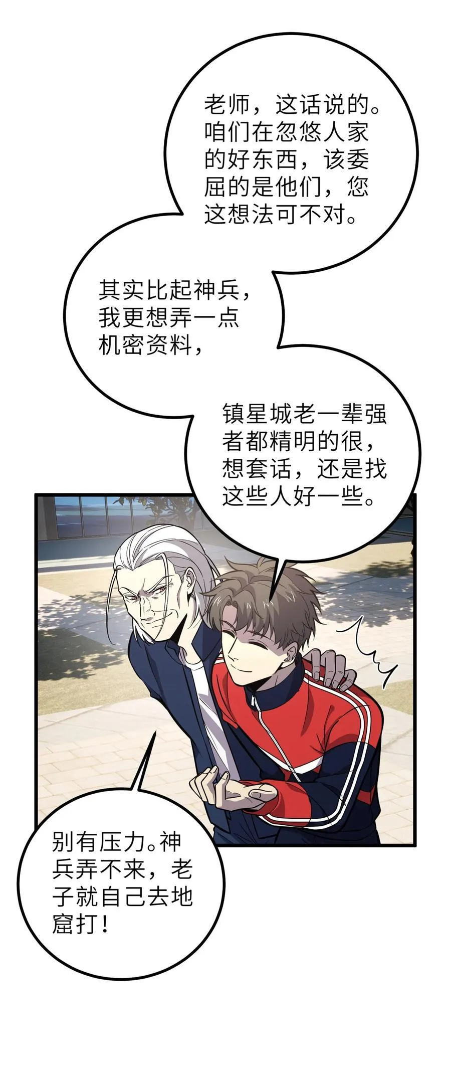 256 命运掌握在自己手上17
