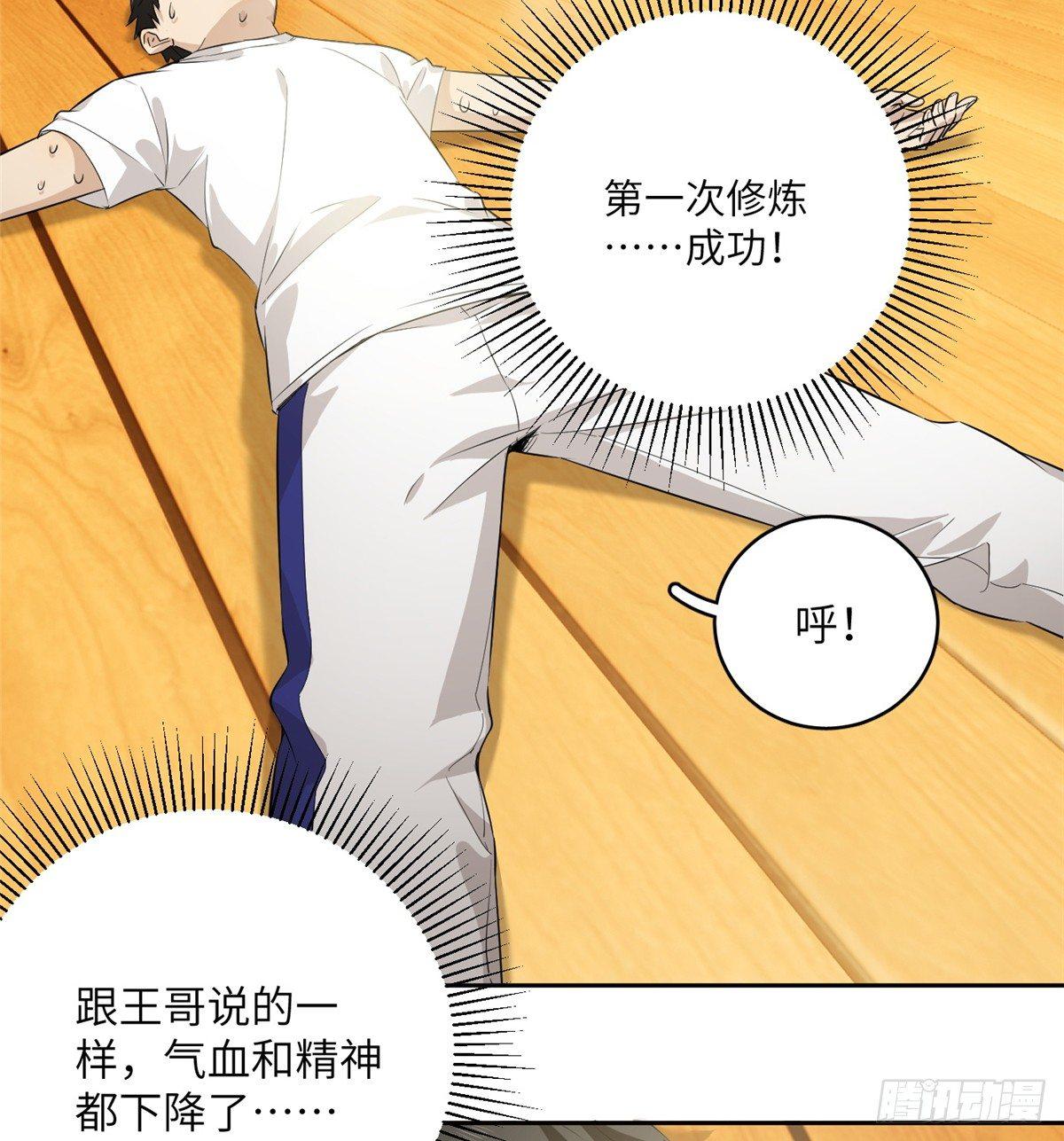 013 第一次修炼35