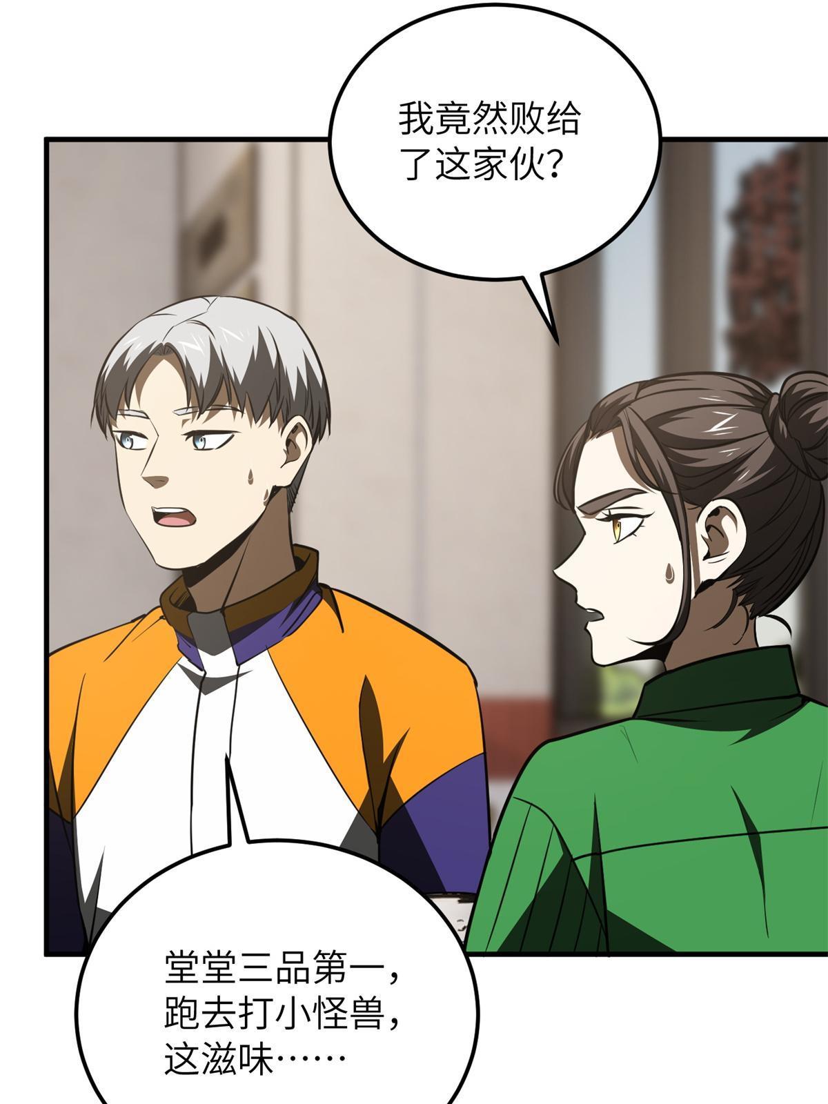 169 升职59