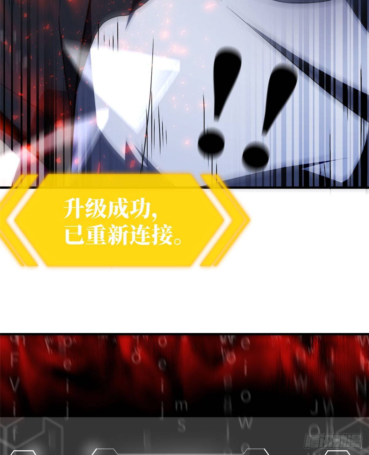 061 升级7