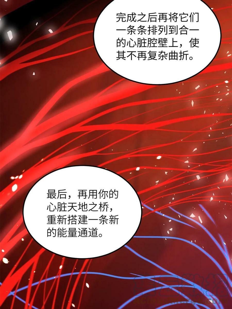 198 魔王回归39