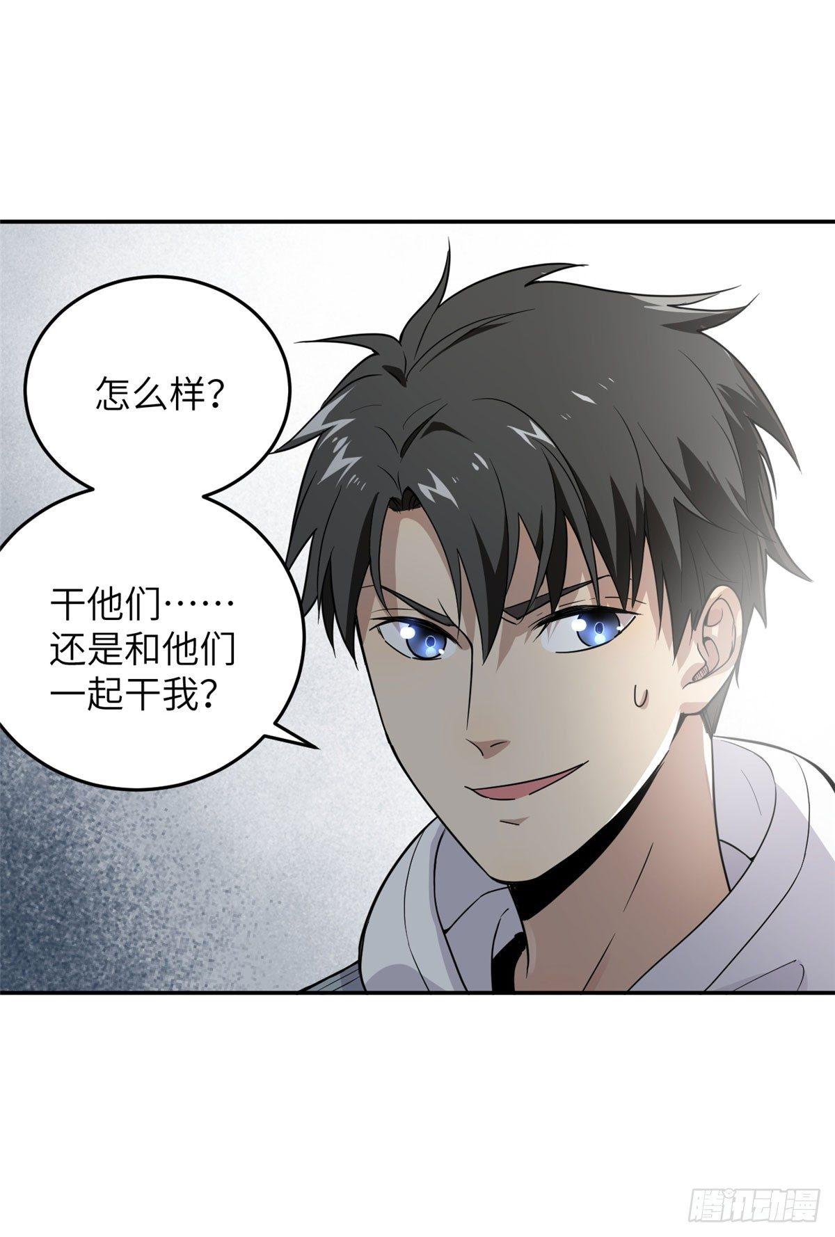 031 干我还是干他们2