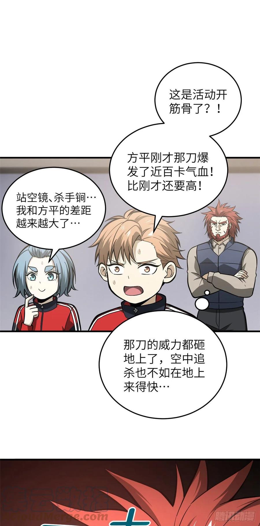 080 一石三鸟12