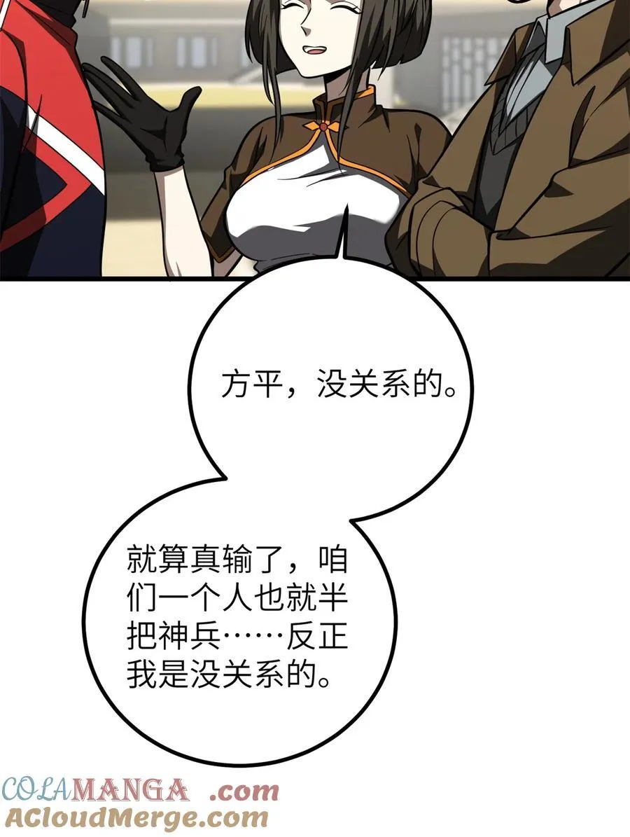 254 友谊第一，比赛第二9