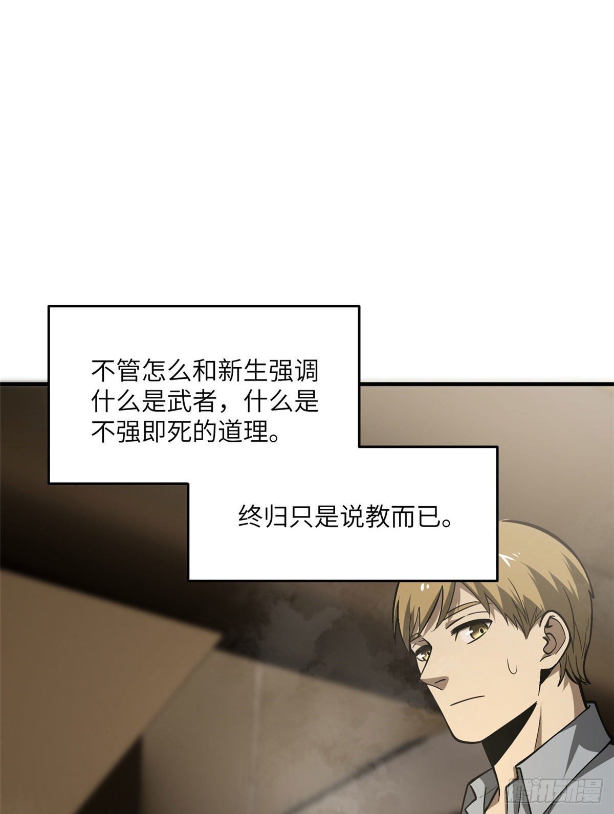 062 等价交换48