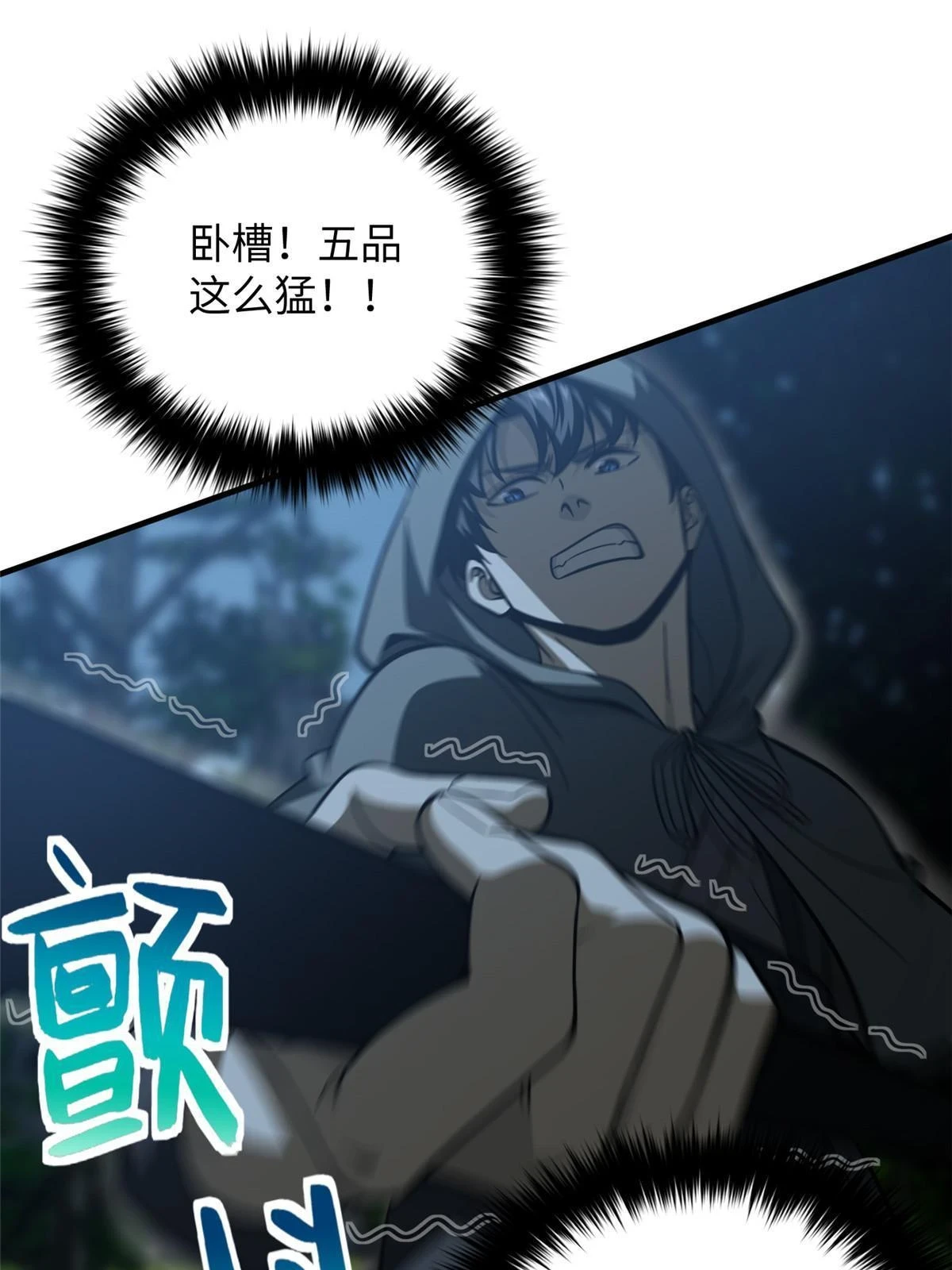 189 统领级强者37
