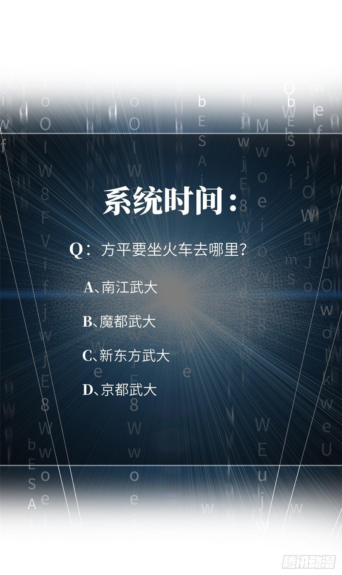 024 学校之间的差距49