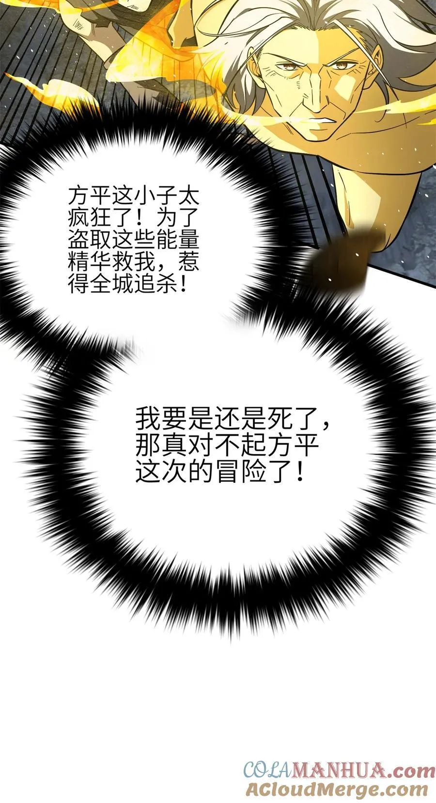 239 因祸得福9