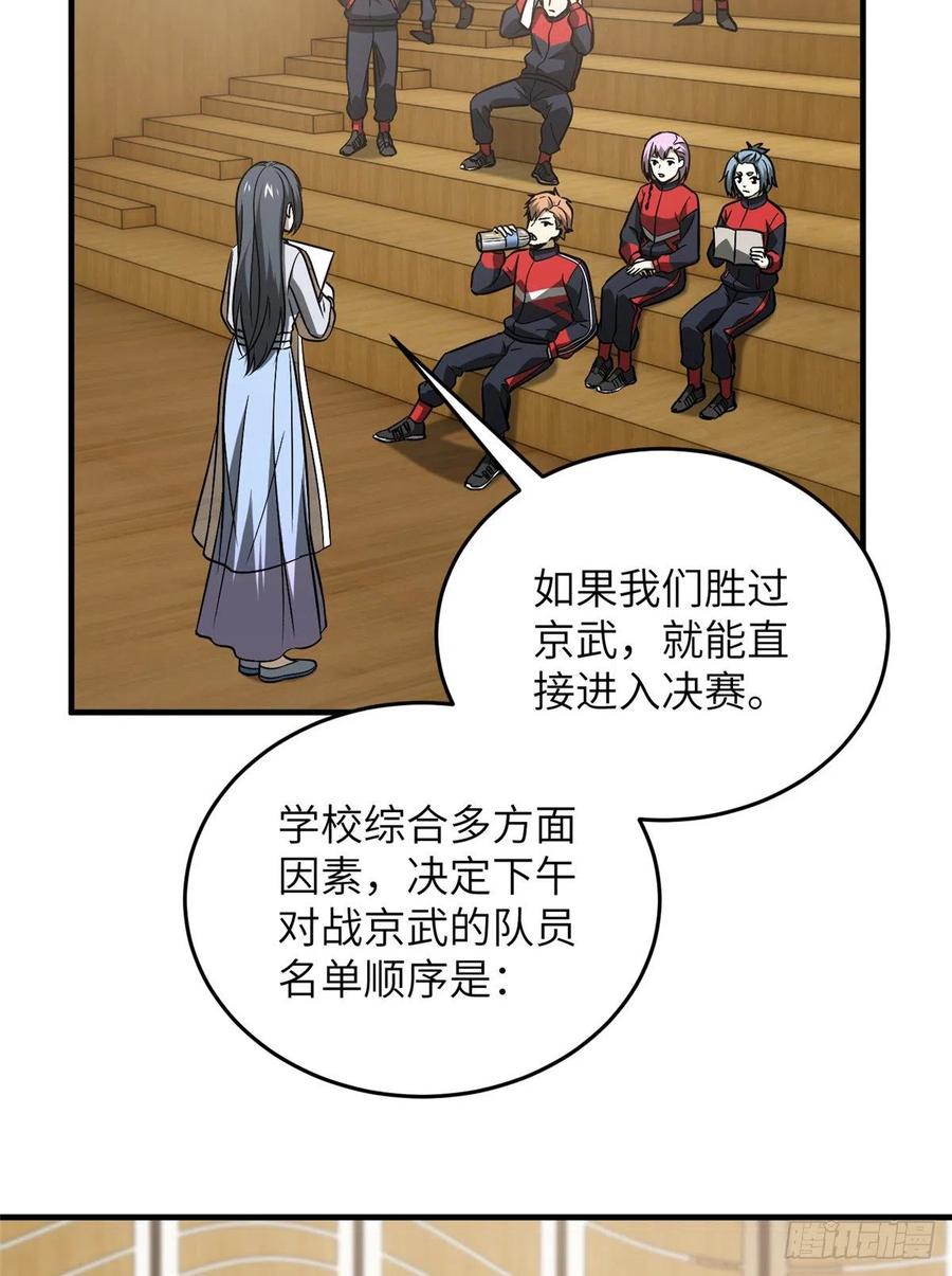 081 魔武VS京武5