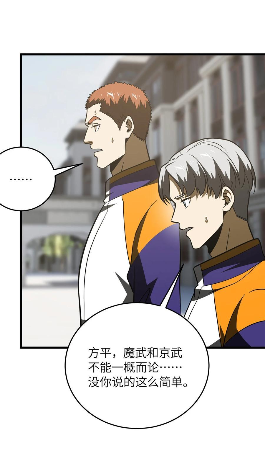 220 京武的弊病19
