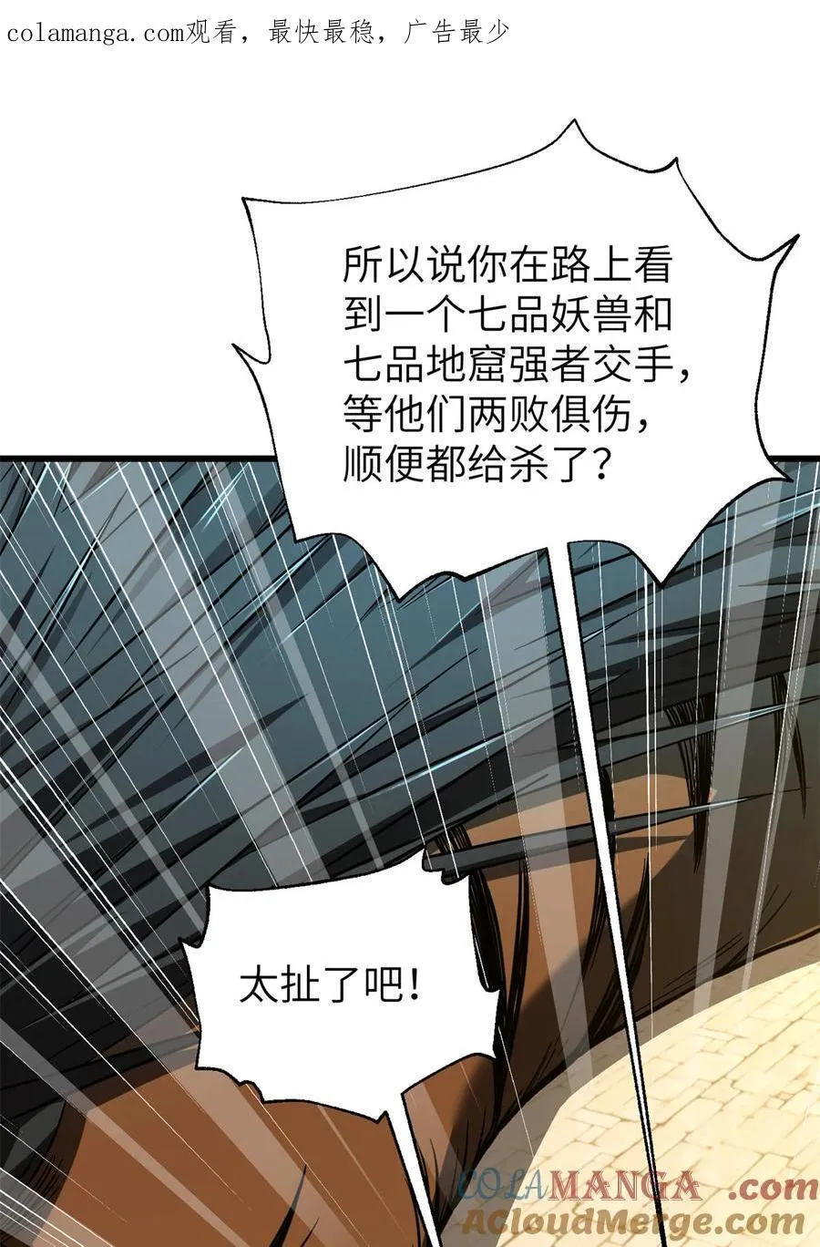 251 地窟一日游结束0