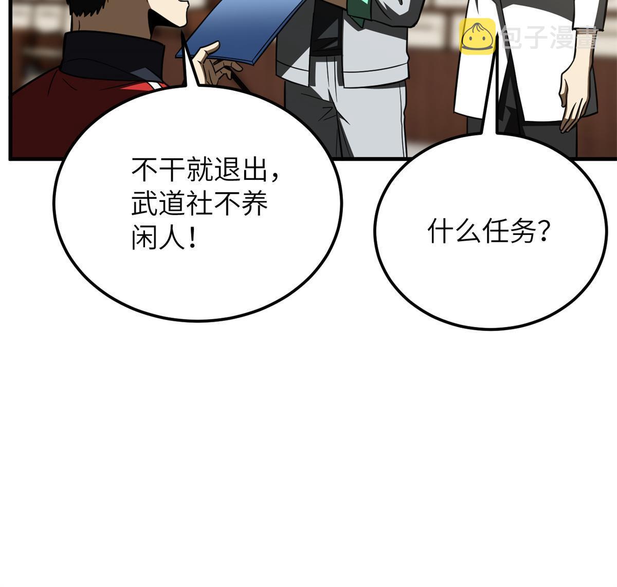 176 新社长的安排54