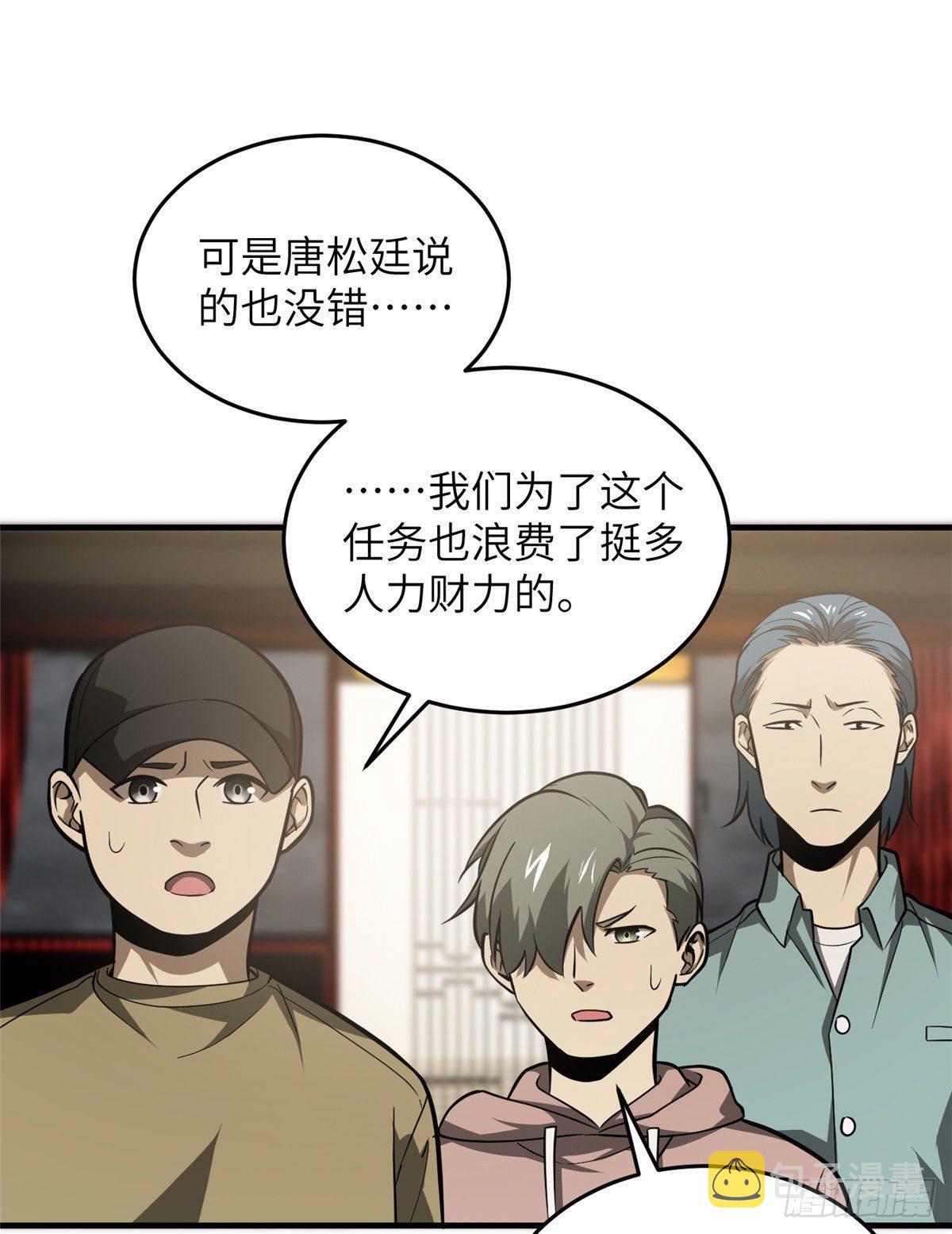063 队伍难带9