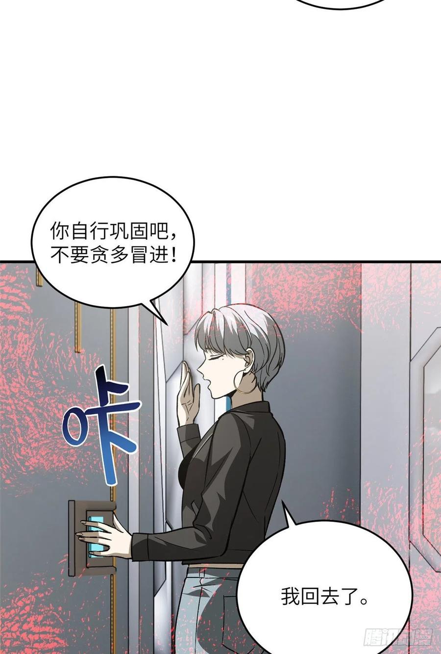 94 三品境41