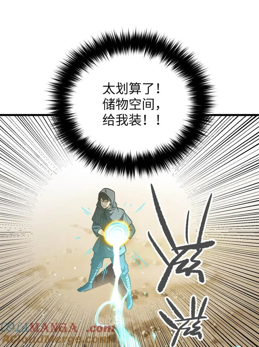 248 杀妖灭口15
