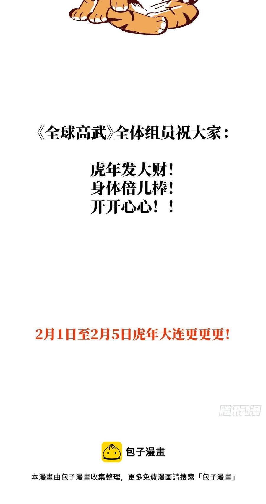 138 突围64