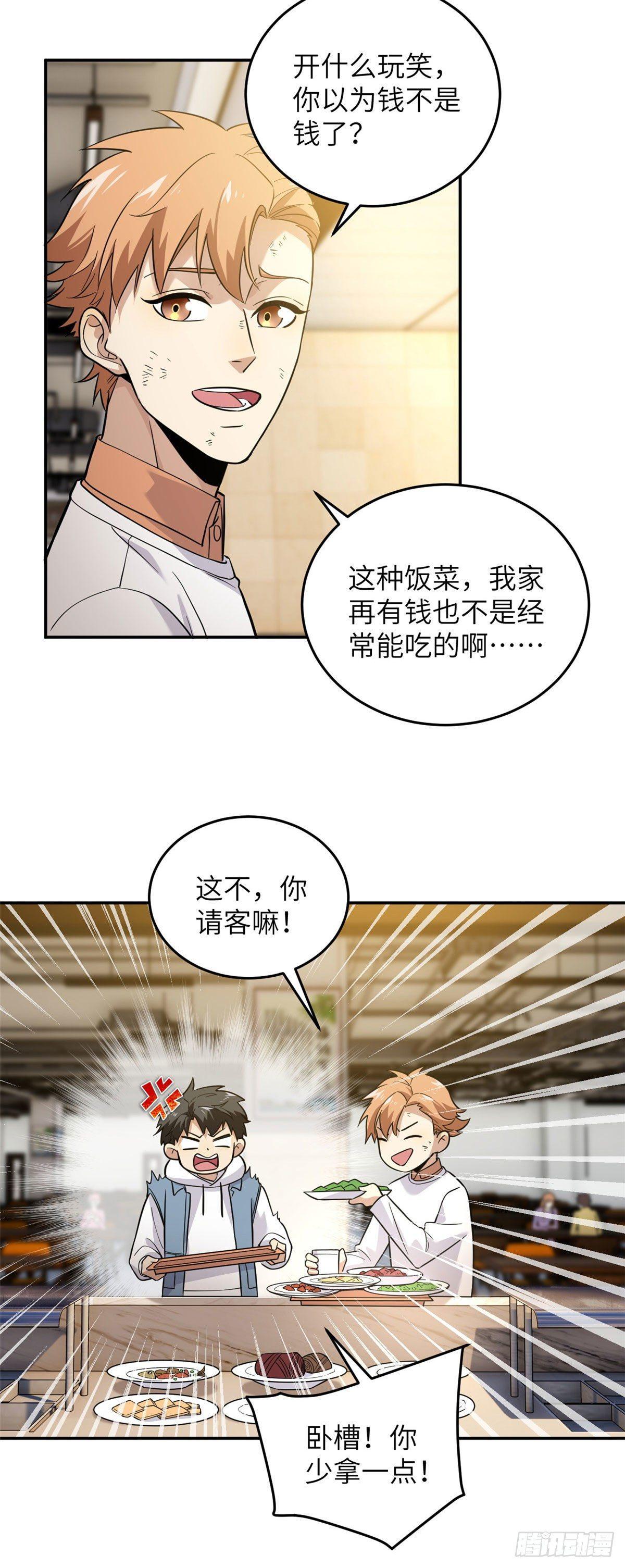 038 你认识王金洋20