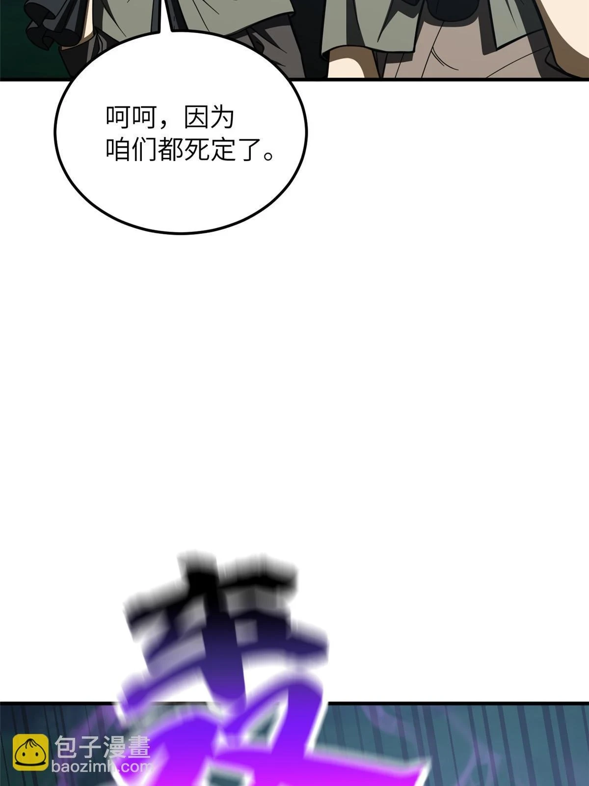 193 真相26