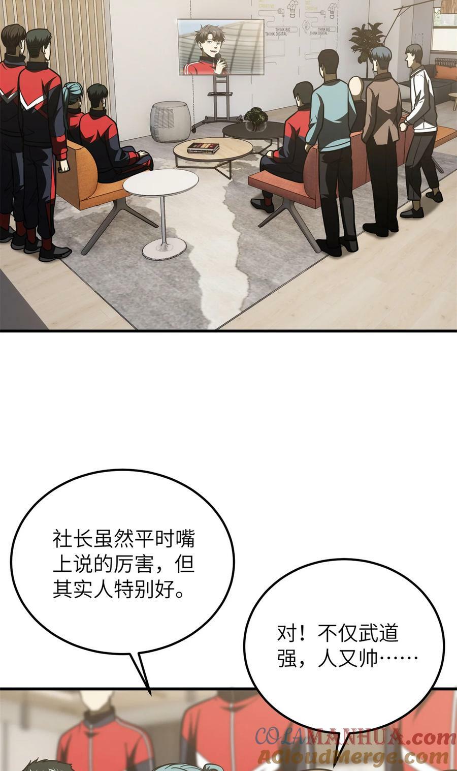 203 人帅实力还强27