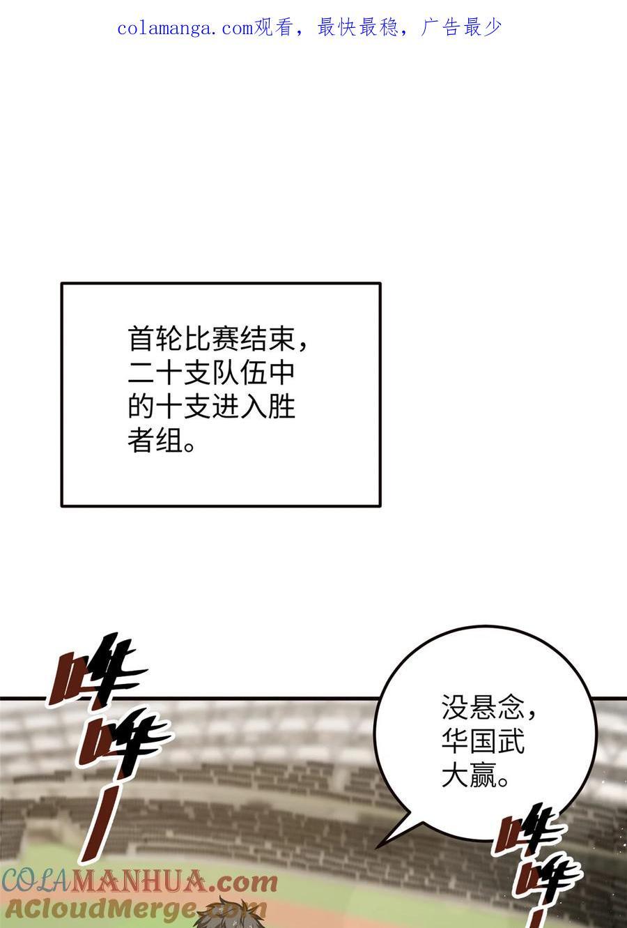 224 十强排名赛0