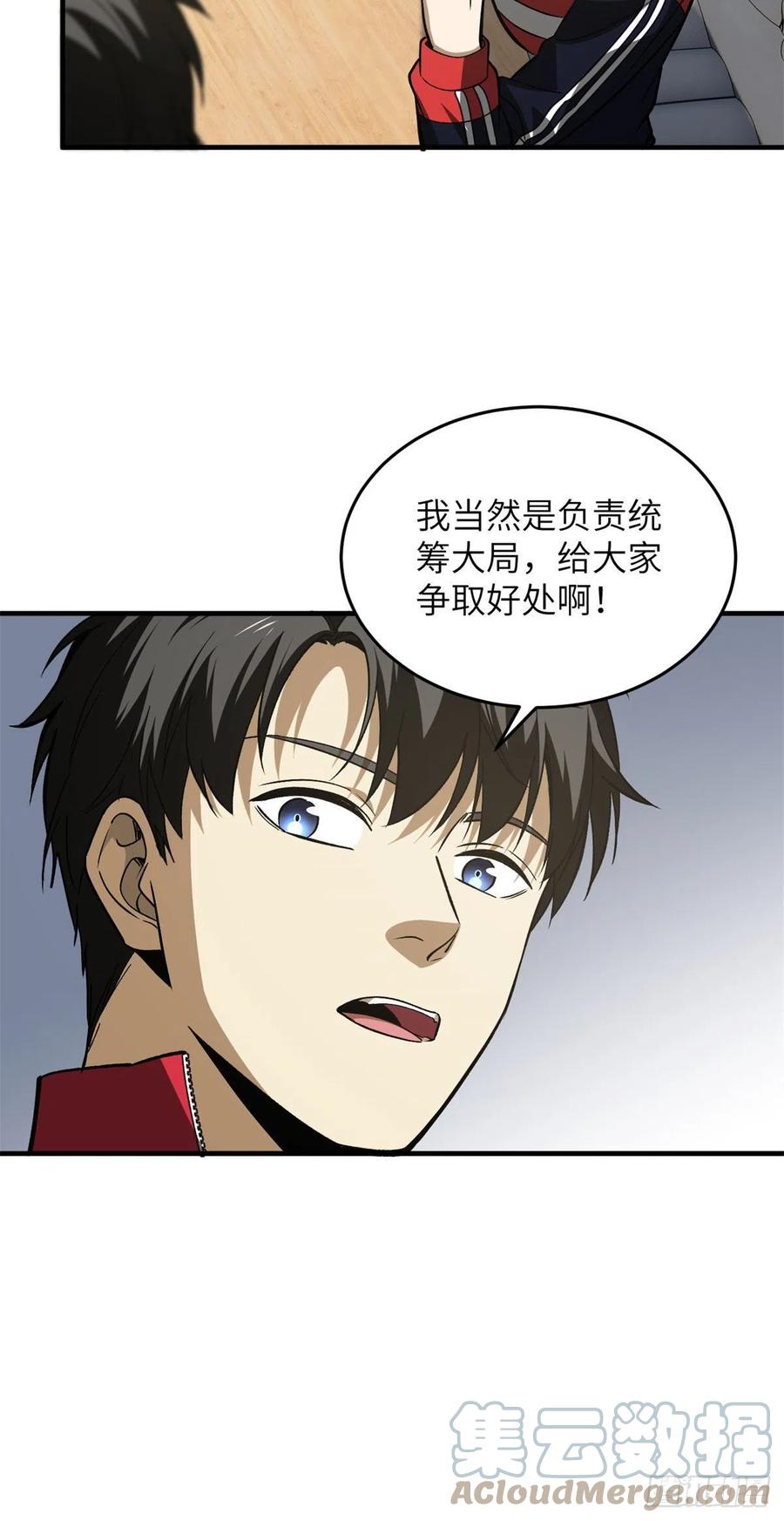 110 社团大会24