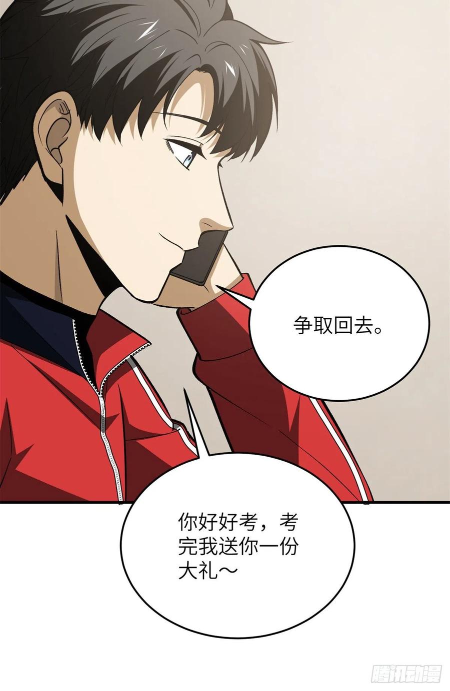 119 血箭术44
