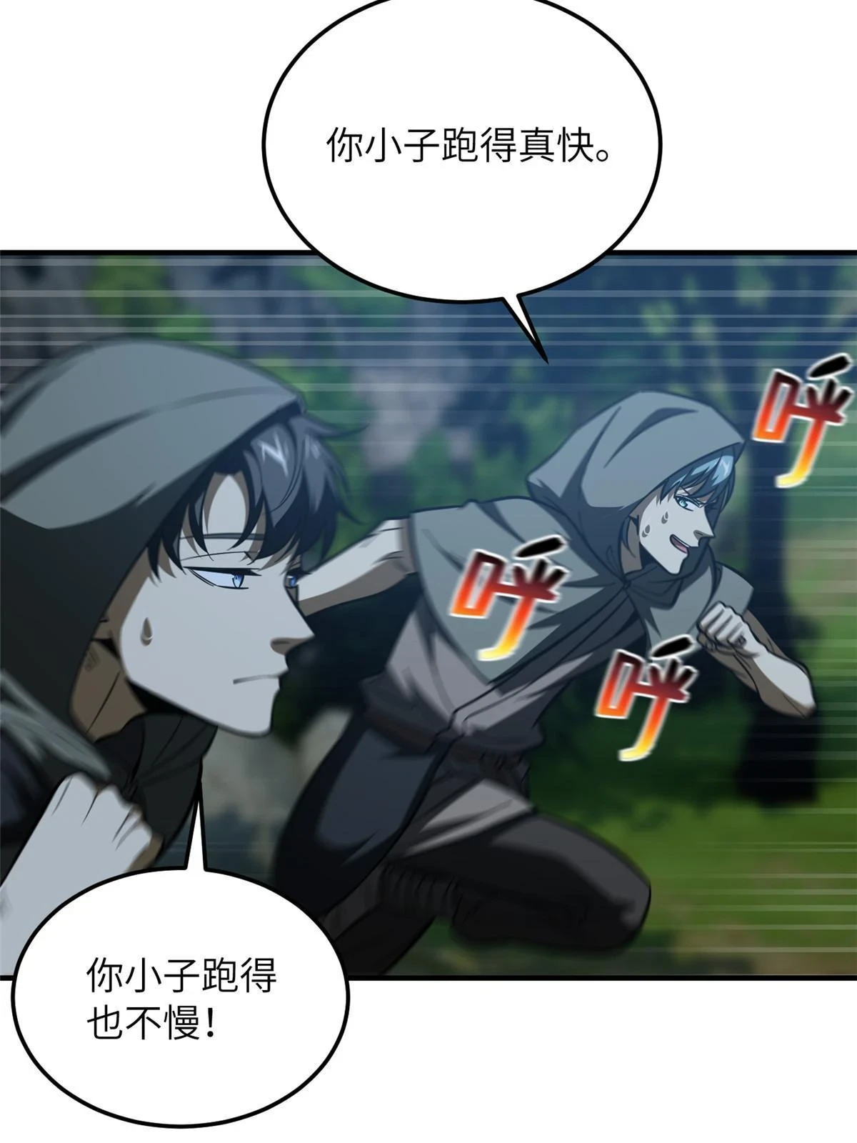 189 统领级强者17