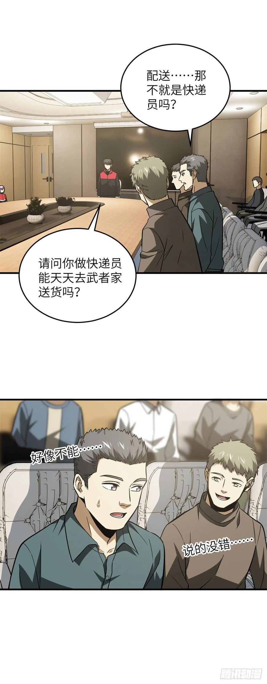 110 社团大会9