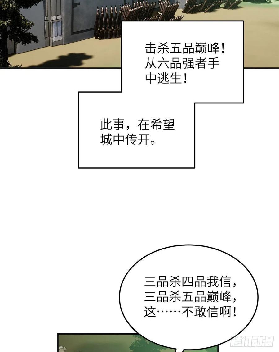 140 不辱使命38