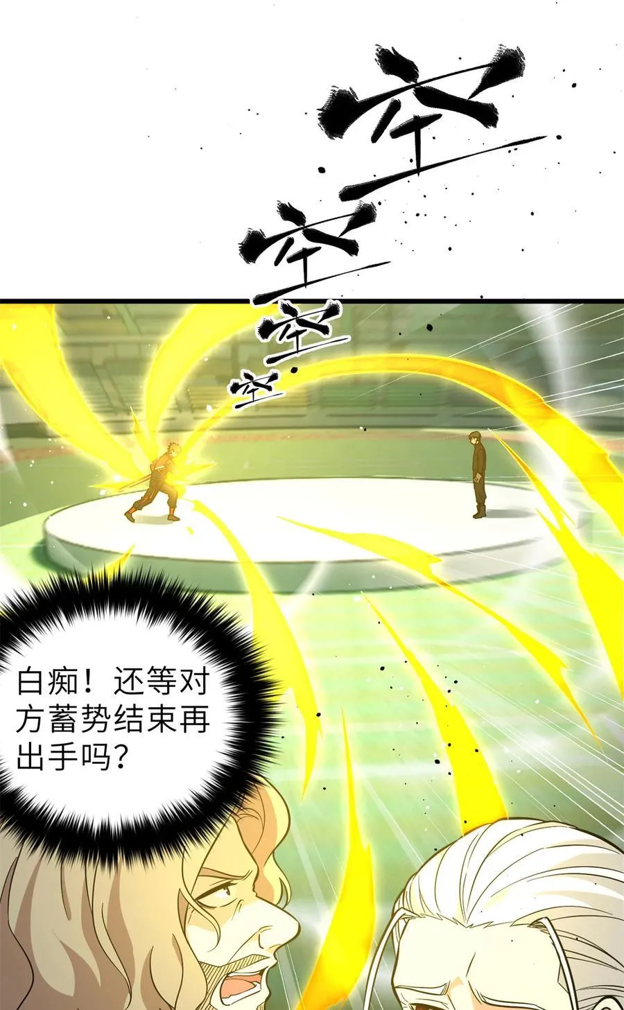 256 命运掌握在自己手上1