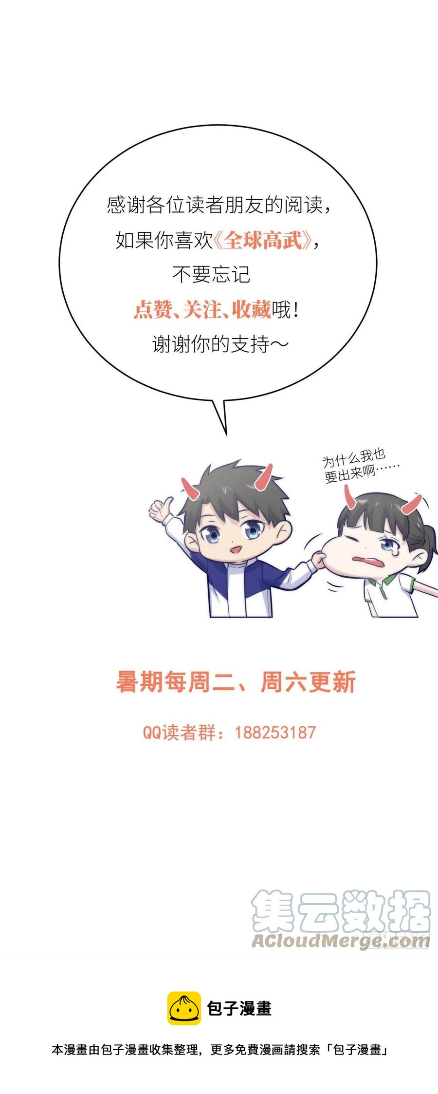 111 地窟常识课54