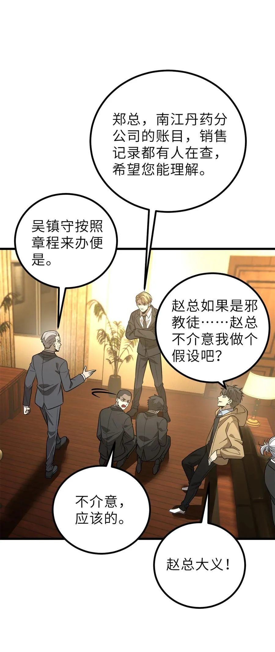 246 剑拔弩张22