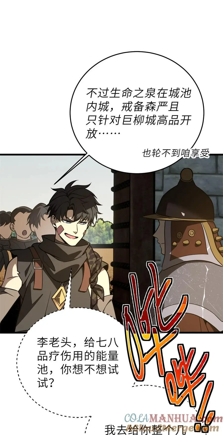 237 巨柳城27