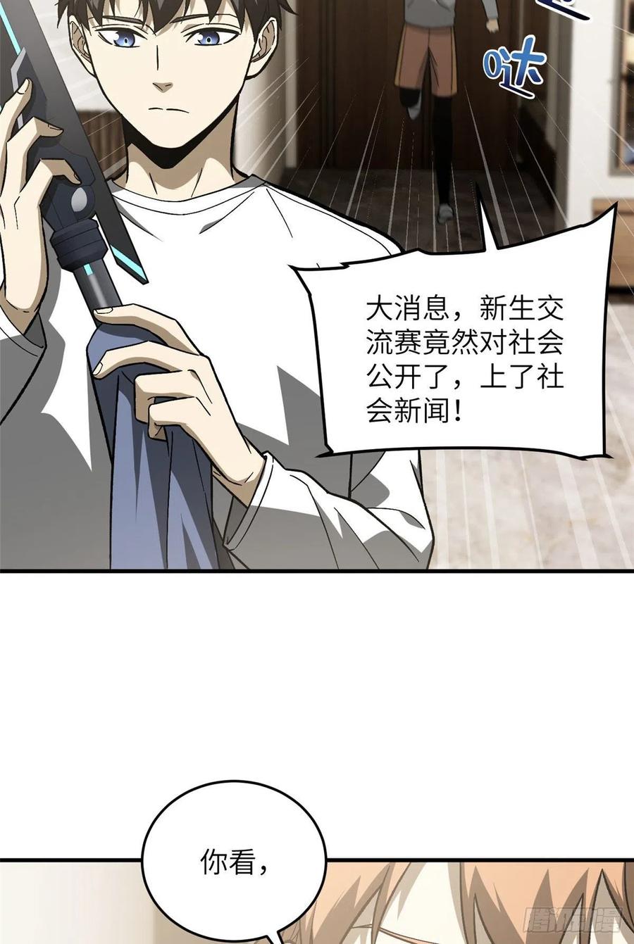074 试刀46