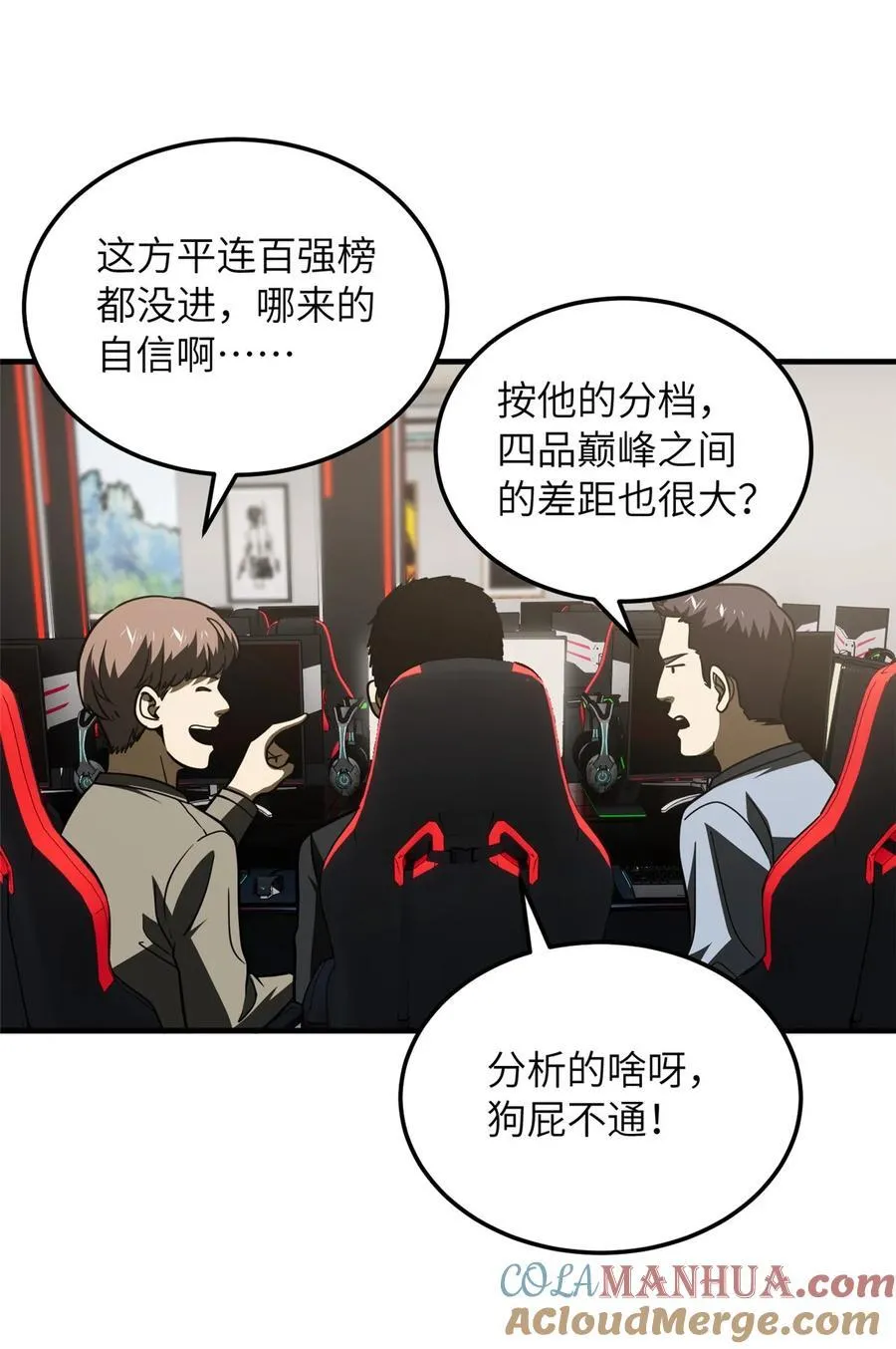 218 天南武大vs九州军校21
