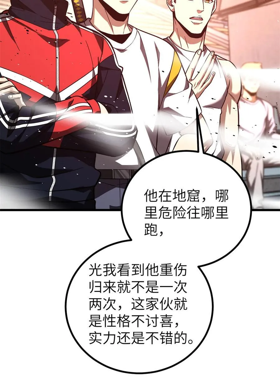 254 友谊第一，比赛第二49