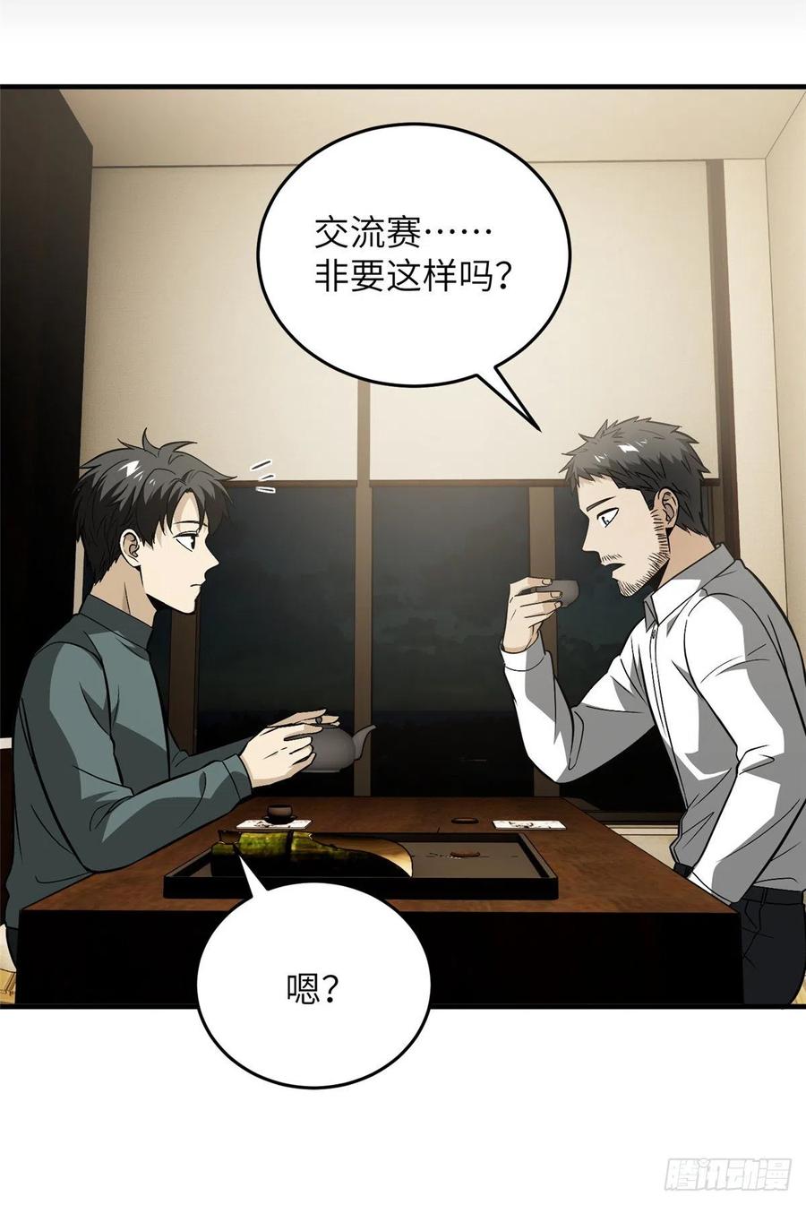 85 过大年31
