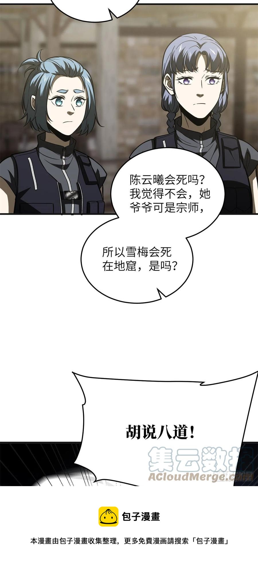 137 反人类36