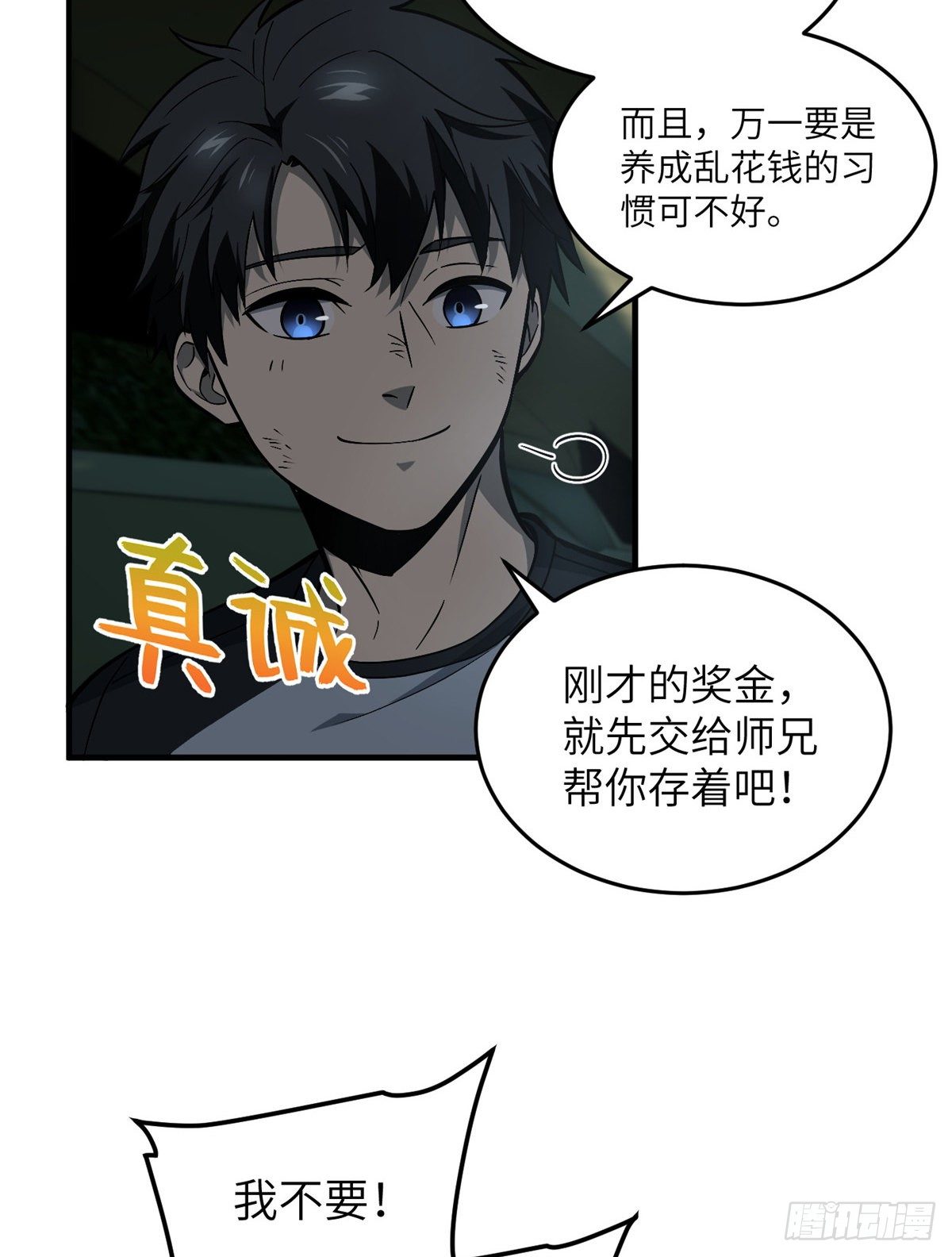 061 升级28