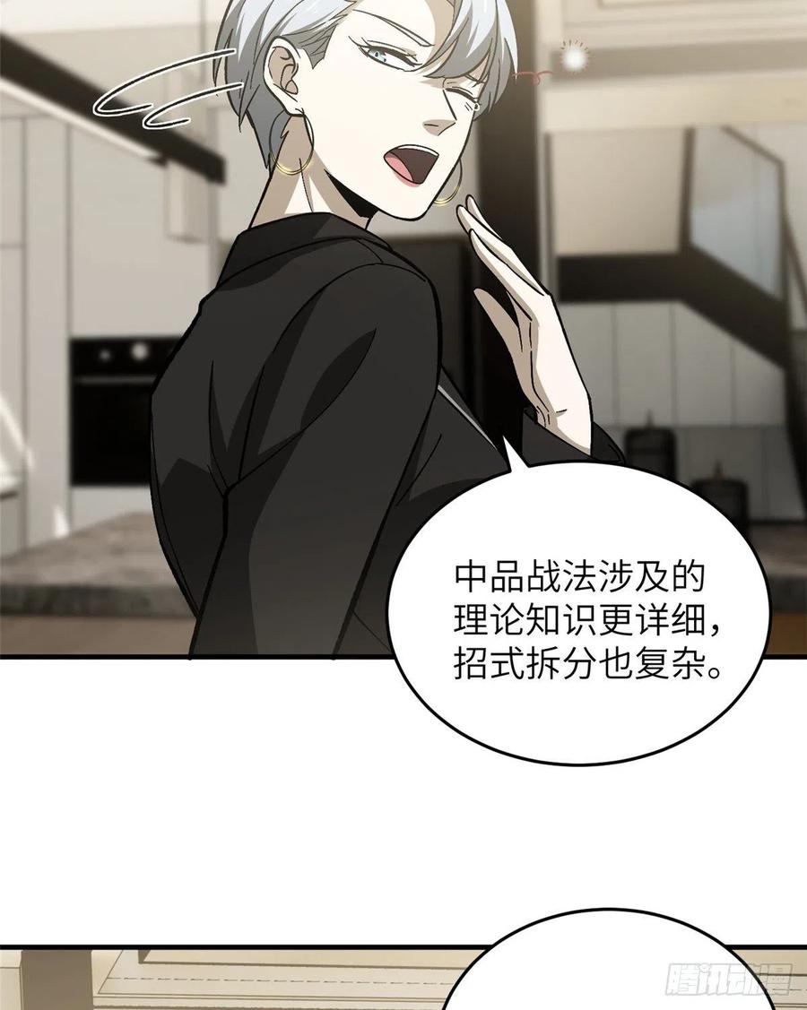 073 中品战法47
