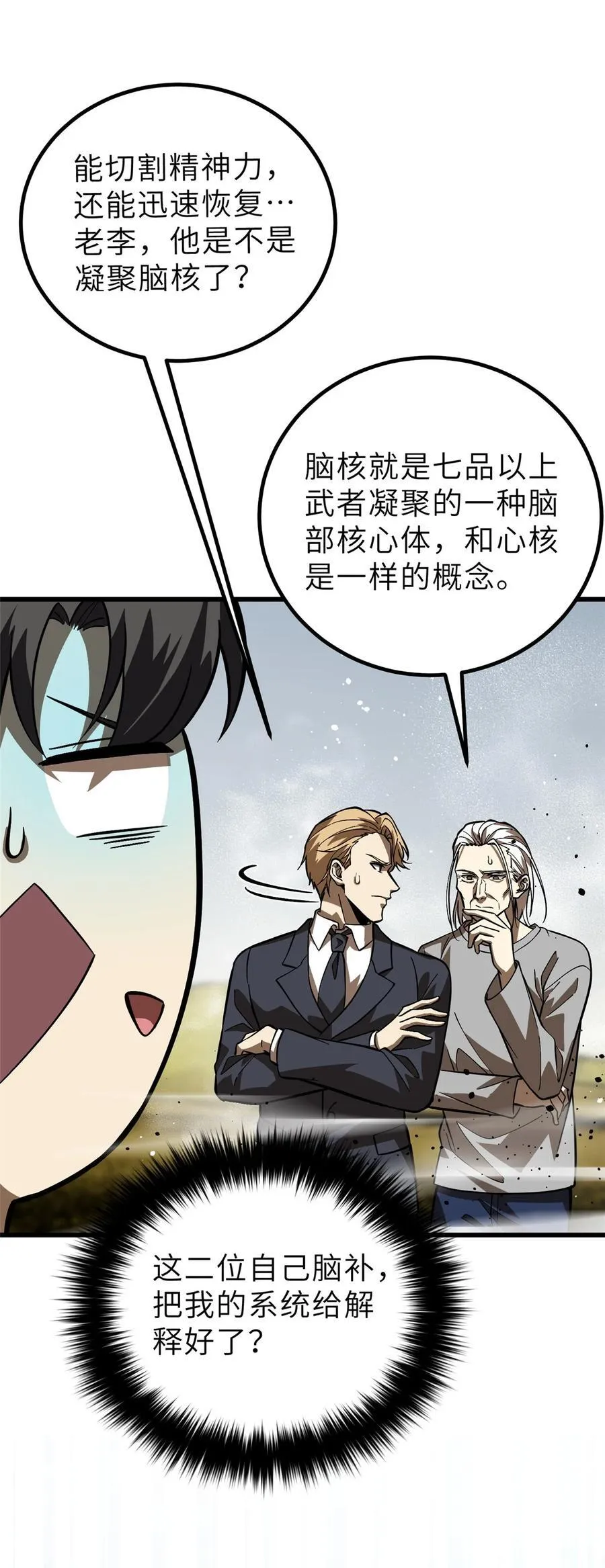 242 系统再升级23
