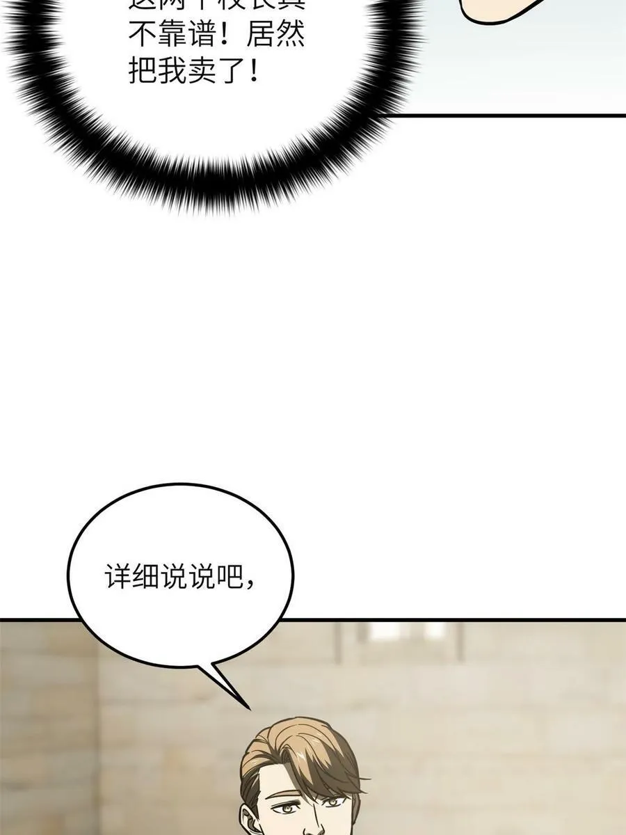 196 平衡了67