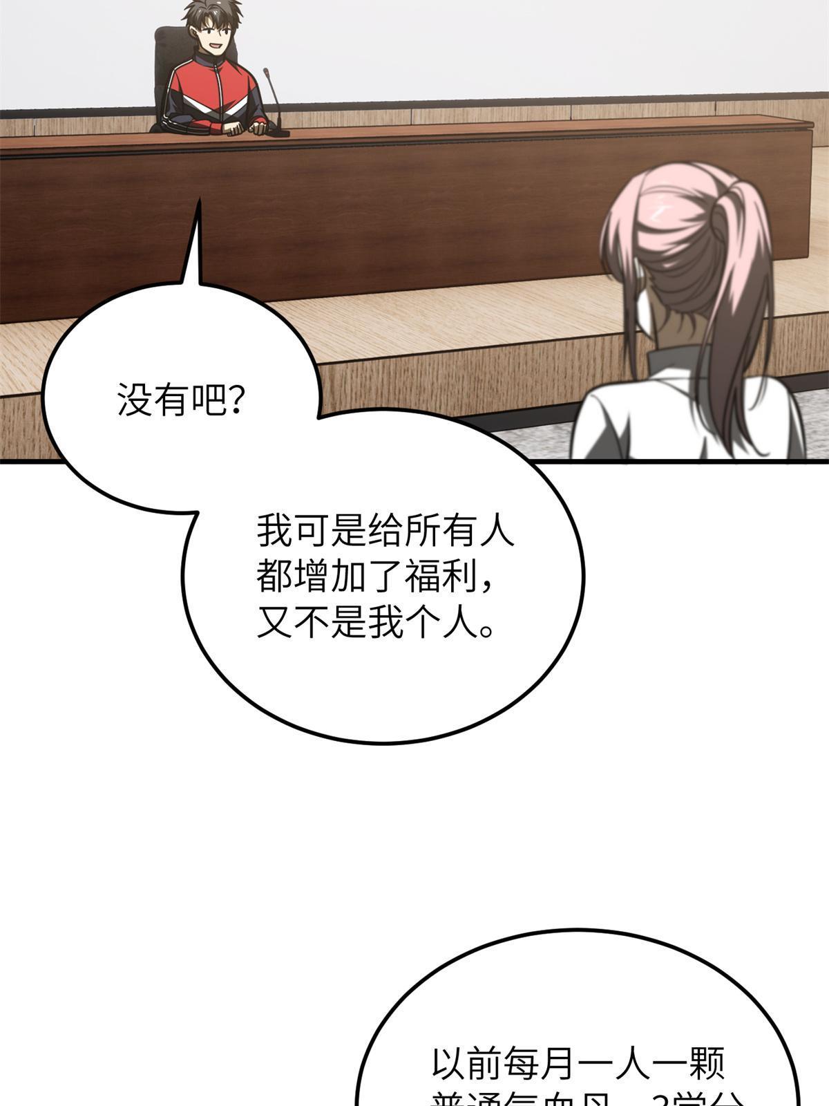 176 新社长的安排2